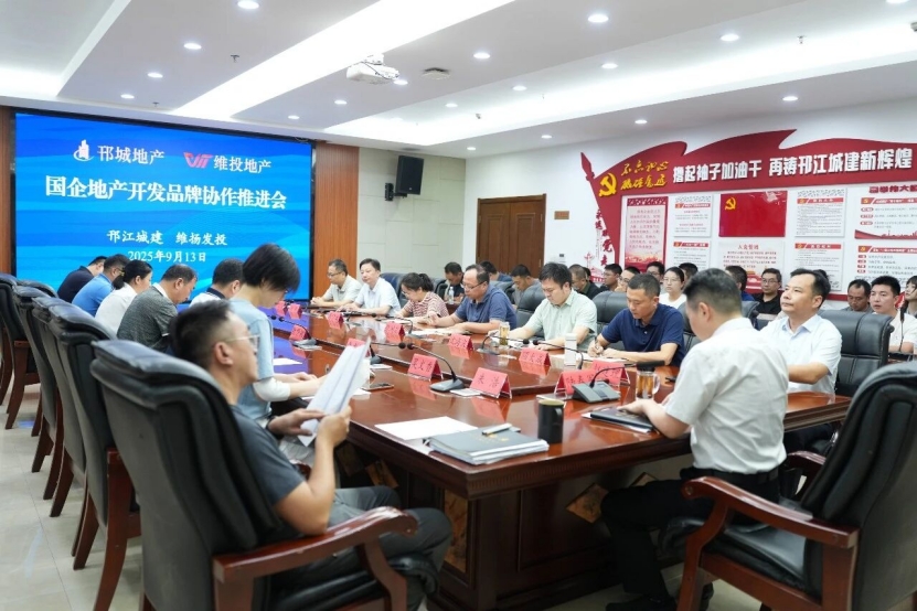 “五個(gè)統(tǒng)籌”打造本土國(guó)企地產(chǎn)標(biāo)桿 ——邗城地產(chǎn)、維投地產(chǎn)聯(lián)合召開(kāi)地產(chǎn)開(kāi)發(fā)品牌協(xié)作推進(jìn)會(huì)
